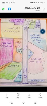 مكتب العمران • عقارات الموصل • حي التعليم