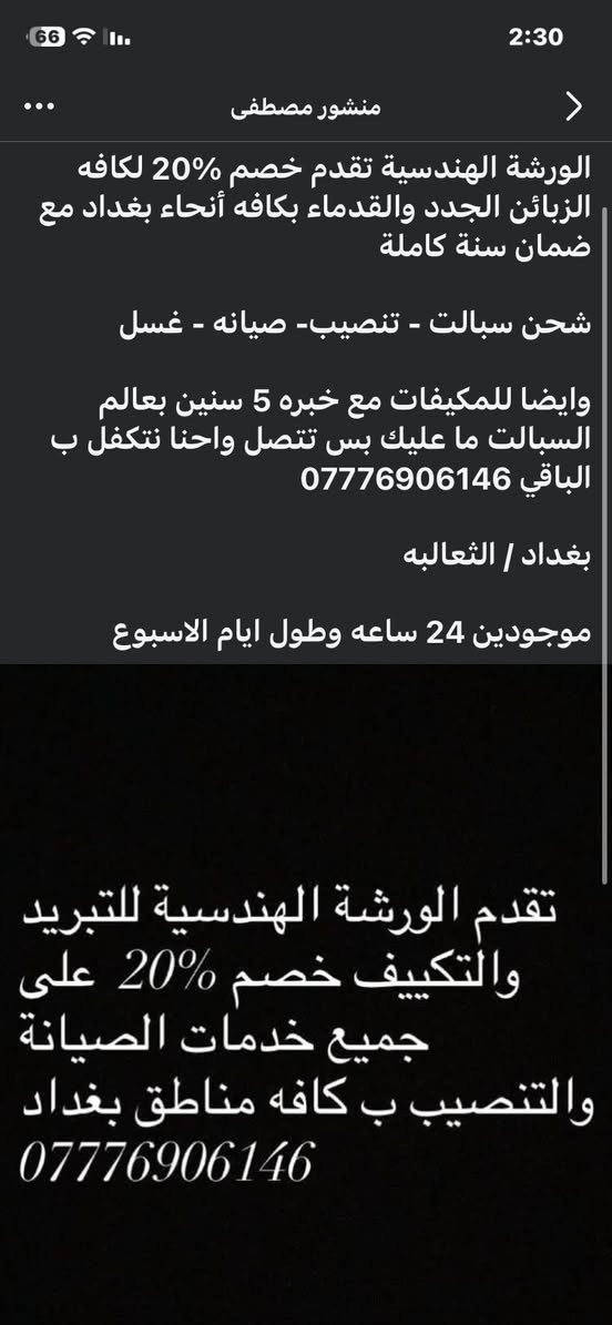 مع الضمان ***********
