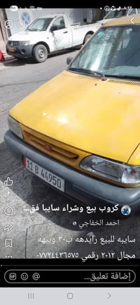 سايبه للبيع رايدهه ب٢٥ موديل ١٢ رقمي ٠٧٧٢٤٤٣٦٥٧٥ محرك برايد يرادلهه شو...