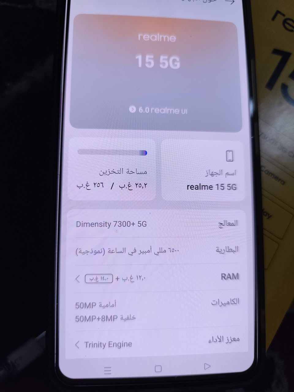 ريلمي 15ذاكره 256شرط كفاله مكاني ناصريه مركز ***********
