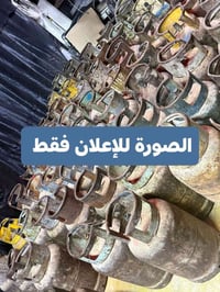 قنينة غاز • شرط عراقي • ٥٠قنينة