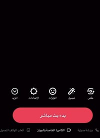 حساب تيك توك • حساب ببجي • العده