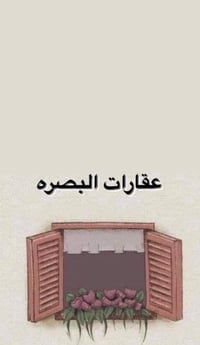 بيت للبيع • القبلة حي القائم • ٢٠٠م