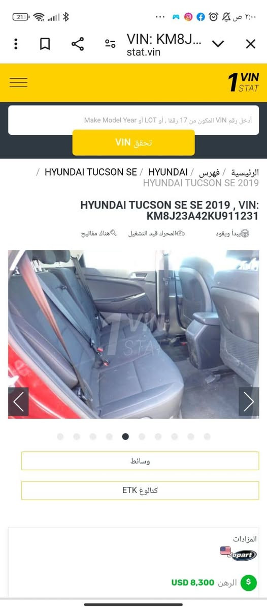توسان 2019 امريكي
اللون ماروني 
محرك 2000
حادث دعاميه اماميه مع ارفاق الصور 
ماشية 66
رقم بغداد تحويل مباشر 
السعر 160$
سياره مال بيت ماماشيه وع وضعها مابيها حادث فقط مال الدعاميه مال خارج 
السياره _بغداد 
***********
