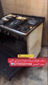 #فاخ 07759331148