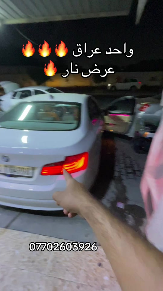 #نشره_لد #كماليات_الساير #اكسورات_سيارات #fyp #بغداد_بصرة_موصل_الكويت_الخليج_دبي_ 


**إذا كنت صاحب هذا الإعلان وتريد حذفه لأي سبب، رجاءا أرسل رسالة إلى الدعم الفني**