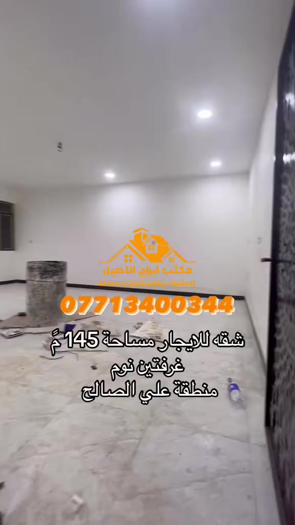 شقه طابق اول مساحه 145 م
غرفتين نوم و صاله و مطبخ و حمام و مخزن 

منطقة علي الصالح 

***********

***********

