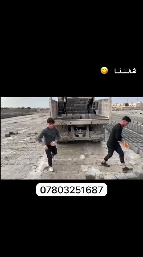سلام عليكم 
يعلن معمل بلوك الزيوت تجهيز دوائر الدولة والأهالي بأنسب الاسعار توصيل كافه مناطق ميسان للحجز والاستفسار الاتصال على الرقم التالي***********
