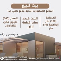 الجنينه • ١٠٠م • طابو ملك صرف