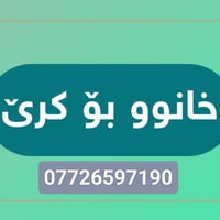 بيت للإيجار • قرية ألماني • خواربان