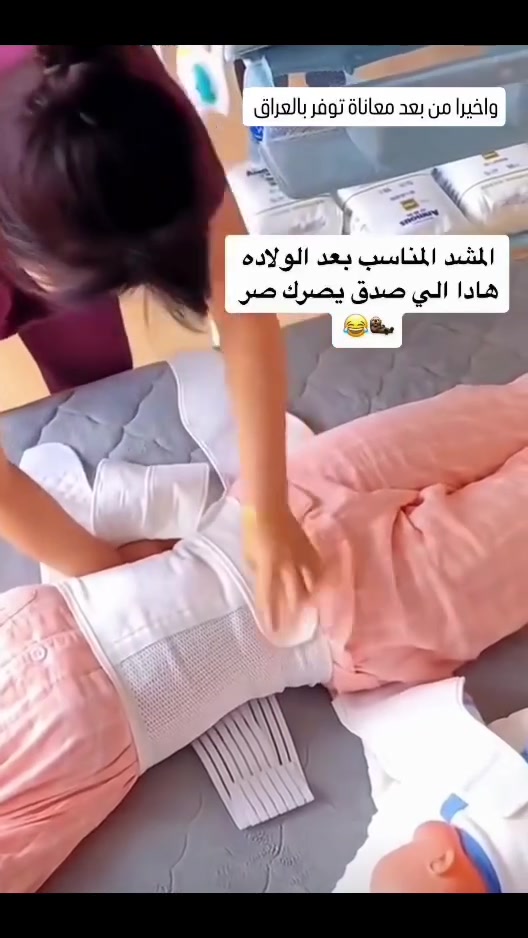 توفر مرة لخ بكل القياسات 
#الاصلي
مشد الولادة الثلاثي - مشد النفاس الثلاثي الاصلي
المشد الاصلي للتخلص من الكرش بعد الولادة 💯
1-يعمل على شد عضلات البطن العليا والسفلى 
2-تشكيل الخصر
3-نحت الجوانب
4-يساعد بالحصول على جسم جذاب ورشيق وبصورة طبيعية 
5-والاهم يساعد بإعادة الرحم لحجمه الطبيعي 🌸
6-يستخدم لجميع الولادات 🌸الطبيعي والقيصري🌸
✅ القيصري بعد الولادة ب14 يوم
✅ الطبيعي بعد الولادة باسبوع
✅ لاصحاب البطن المتدليه والمرهله يستخدم لمدة 3 شهور متتالية والنتائج مذهلة
✅يمكن لبسه تحت الملابس اليوميه

⭐️  مشد طبي مميز غير حراري يلبس طوال الوقت (عدا وقت النوم ❌)
القياسات. L. XL. XXL 
السعر  ٢٠ الف
🚘 يوجد خدمة توصيل لجميع محافظات العراق ٤ الاف 🚘
#ولادة #قيصري #امهات #حوامل


**إذا كنت صاحب هذا الإعلان وتريد حذفه لأي سبب، رجاءا أرسل رسالة إلى الدعم الفني**