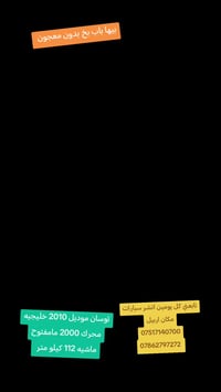 ٢٠١٠ • ٢٠٠٠ سي سي • ماشي ١١٢ الف