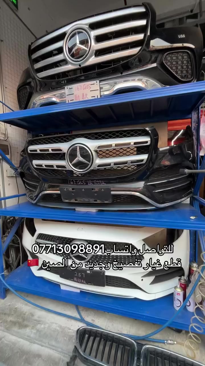 "للتجار وأصحاب المحلات فقط 🛠️
تفصيخ سيارات [لكل الأنواع ] 
***********🇮🇶
‭19878708313🇨🇳‬.#الصين #سيارات #تفصيخ_سيارات #بغداد #اربيل
