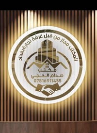 😉 يعلن مكتب صدام الحجي  بعروض مميزة 🍋🍋  🥀 قطع زراعية  مساحة 200 متر  ب...