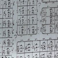 النهروان • طابو صرف • ٣٠٠م