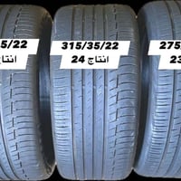 / تايرات كونتيننتل انتاج 23/24 رن فلات اخو الجديد للبيع 🛞 زوج قياس 315...