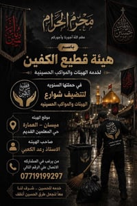 خدمة البيت • تنظيف • حي المعلمين