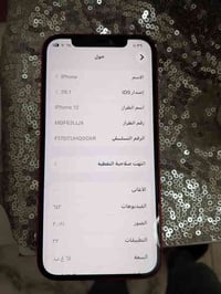 ايفون 12عادي لبيع وتر برو جهاز تصال 07712382540