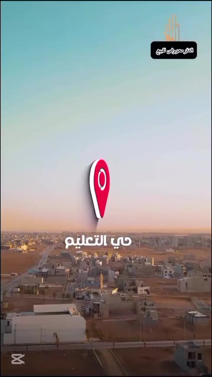 البيت (نقد وليس اقساط..) 
المساحة: 150 متر

 الواجهة: 9.5  

 الخدمات: ماء، كهرباء متوفرة

 الموقع: تربية الخامسه – منطقة راقية وهاده
السعر!!! 110وبي مجال 
للاستفسار اكثر التواصل عالخاص او الاتصال عل الرقم 
السعر!!! 110وبي مجال 
***********
