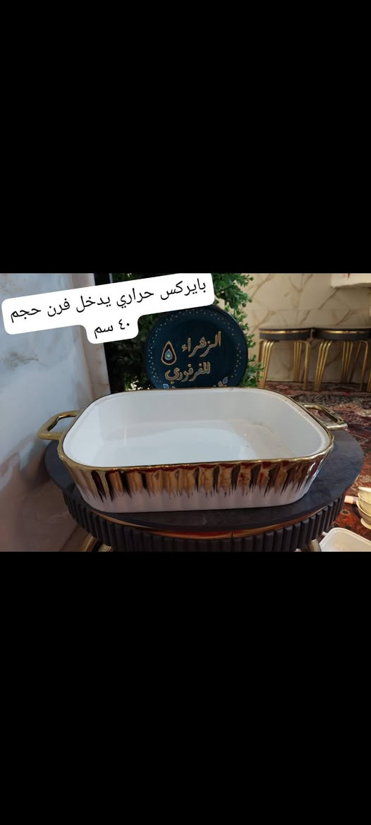 اللهم اجعلها تجارة لا تبور🧡 بضاعه تجنن ماشاءالله يوجد توصيل داخل لمشخاب ومناذرة والنجف الاشرف باقي محافضات


**إذا كنت صاحب هذا الإعلان وتريد حذفه لأي سبب، رجاءا أرسل رسالة إلى الدعم الفني**