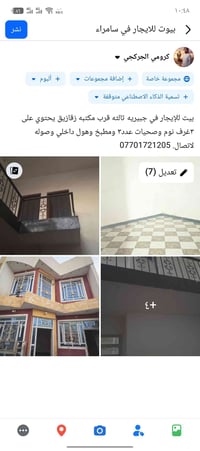 بيت للإيجار • جبيريه ثالثه • ٣غرف