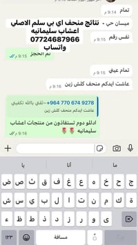 منحف اي بي • أعشاب ١٠٠٪ • خسارة وزن ٨-١٠ كيلو