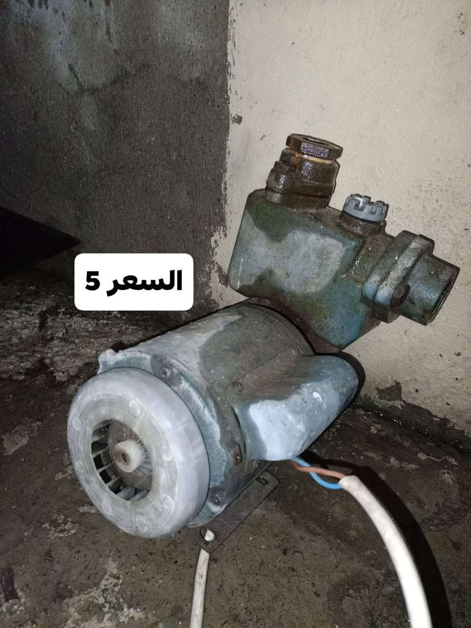 السلام عليكم ماطورات مل ماي عاطلين بس نحاس الواحد بخمسه مكاني موصل حي البلديات ***********
