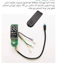 شاشه • سكوتر • شاومي