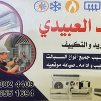بسم الله الرحمن الرحيم  📢 إعلان خاص لتركيب السبالت والمكيفات والصحيات ...
