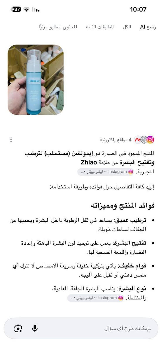 لترطيب وتفتيح البشره ب 3000


**إذا كنت صاحب هذا الإعلان وتريد حذفه لأي سبب، رجاءا أرسل رسالة إلى الدعم الفني**