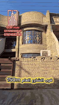 #مكتب_عقارات_الغزاليه_بيع_شراء_ترميم_مقاولات_عامه
#تجارة_العقارات_والمقاولات_العامة_المحدودة
#شارع_البداله_مقابل_مجمع_الكوخ #للاستفسار_الاتصال
#م***********_***********_***********

 #الصفحه_الرسميه_لمكتب_عقارات_الغزاليه #العروض_التجاريه_والسكنيه_بمختلف_المساحات 
 #على_قناة #التليجرام_مع #الااسعار_  
                                                   👇👇👇

https://www.facebook.com/share/1Bq4T2XdvL/
 #اللهم_صلي_على_نبينا_محمد #اللهم_لك_الحمد_ولك_الشكر #الثقه_بالله #مشاهير_تيك_توك_مشاهير_العرب #الشعب_الصيني_ماله_حل #مشاهير_العراق #مشاهير_الانستقرام #مشاهير #الصين_ماله_حل #الصين #التليجرام #العراق_بغداد #تسويق_عقاري #اسثمارات_العراق #الشعب_الصيني_ماله_حل #تكتك #مشاهيرالعالم #مشاهيرالخليج #بغداد #المامون_الداود 
 @إشارة @إشارة @إشارة
