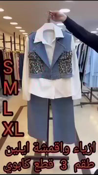 طقم كابوي نسائي • ٣ قطع • مقاسات S-M-L-XL