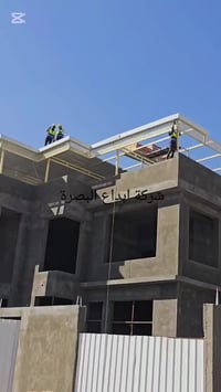 البصرة • مسقفات كيربي • خبرة ٢٤ سنة