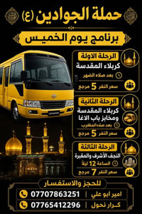 07765412296 كرار نحول