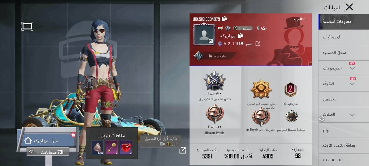 حساب عالميه اريد بادله ببجي كوريه اي مستوى عادي بي 39رقصه ويمكن 65بدله وشخصيت ساره وبي سلاح واحد مطور بس مامطوره تبادل ببجي كوريه اي حساب عندك نزله وبي،جثير شغلات ماصورتهة  معارض داخل الموصل فقط مستوى60
 ***********بي وتساب
