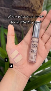 كومسيلر توب فيس بدرجتين متوفر!؟#كوزمتك_الجمال_بغداد_الجديدة😎 #شعب_الصي...