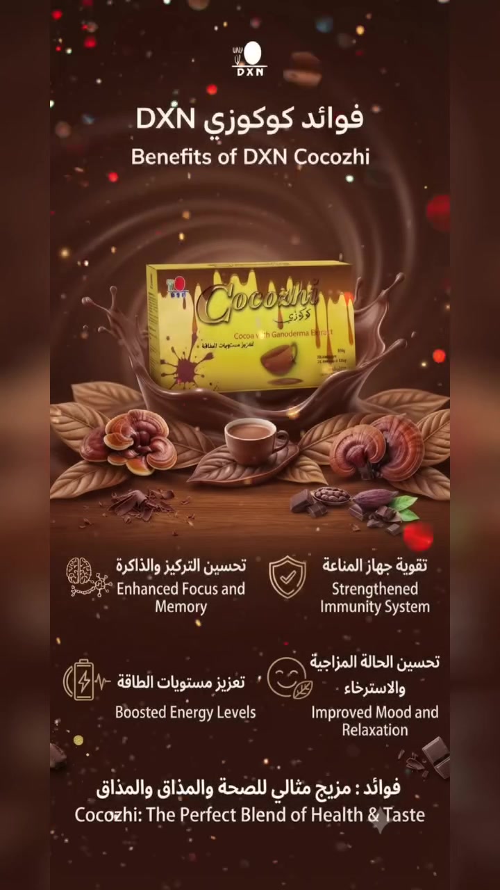 اكتشف سر الطاقة والتركيز الطبيعي! ☕✨
​النص:
هل تبحث عن مشروب يجمع بين المذاق الرائع والفوائد الصحية المتعددة؟ نقدم لك DXN Cocozhi! 🍫
​استمتع بمزيج فريد من الكاكاو الفاخر ومستخلص الجانوديرما (فطر الريشي) لأسلوب حياة أكثر صحة ونشاطاً.
​✨ لماذا كوكوزي؟
✅ تعزيز الطاقة: ابدأ يومك بنشاط وحيوية مستدامة.
✅ تقوية المناعة: عزز دفاعات جسمك الطبيعية.
✅ تحسين التركيز: لأداء ذهني أفضل طوال اليوم.
✅ تحسين المزاج: استرخِ واستمتع بلحظاتك الهادئة.
​جربه اليوم واشعر بالفرق الحقيقي!
​👇 شاركنا رأيك في التعليقات إذا جربته! 👇
​#DXN #Cocozhi #DXNCocozhi #HealthyChocolate #EnergyBoost #ImmunitySupport #Focus #MoodEnhancer #كوكوزي #صحة #طاقة #مستخلص_الجانوديرما #طبيعي #مشروب_صحي #DXN_Product #CocoaWithGanoderma


**إذا كنت صاحب هذا الإعلان وتريد حذفه لأي سبب، رجاءا أرسل رسالة إلى الدعم الفني**