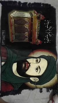 سجادة الامام علي • اصلية • بغداد