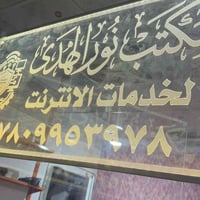 كيبل ضوئي • الوكيل الرسمي • حي العسكري