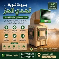 مبردة دكت • مبردة الواحة • بابل المسيب