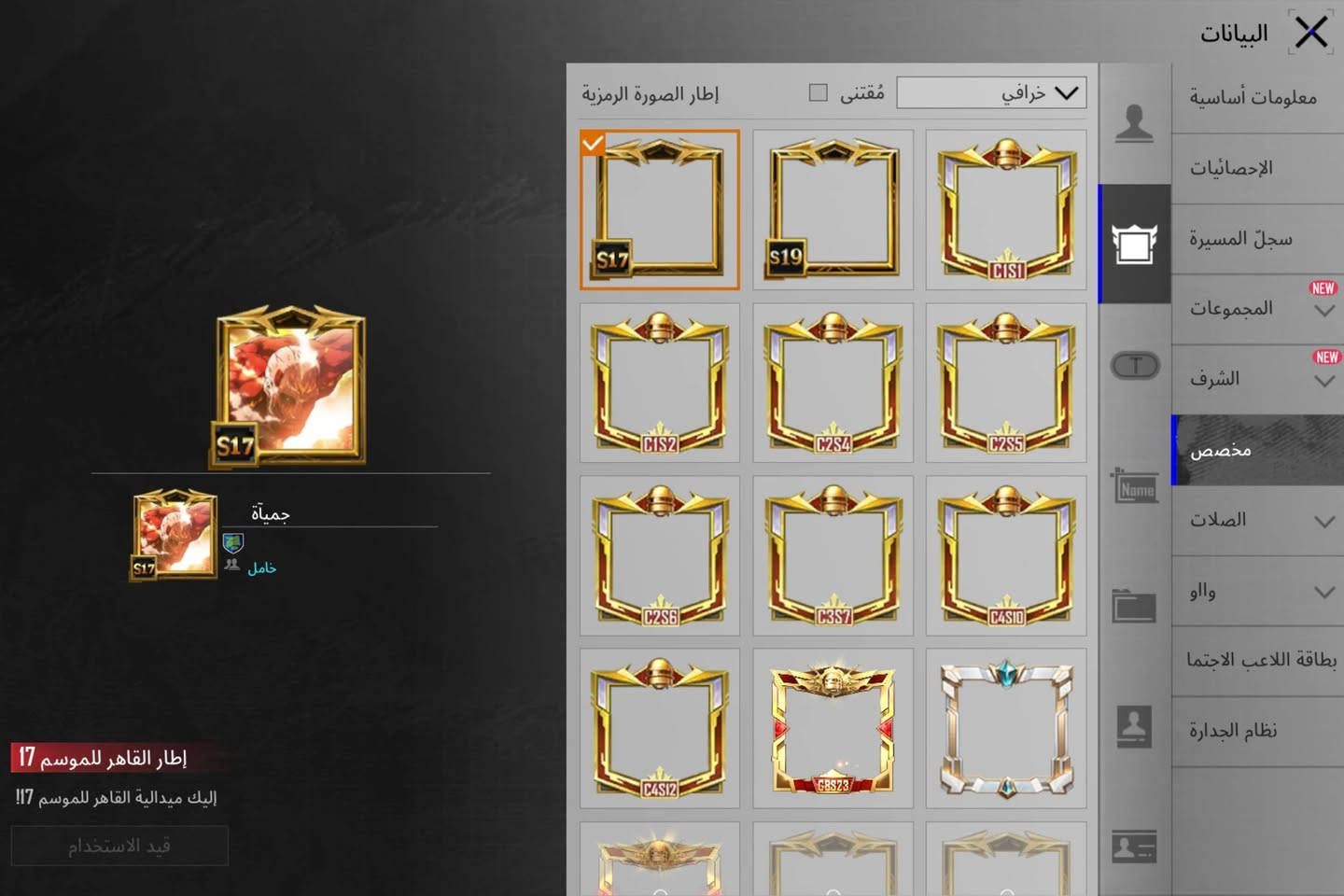 حساب بوبجي للبيع وجه لوجه في بابل العر 350 للشراء فقط *********** متواجد 24 ساعة
المستوى 86 بي اكثر من 6 كونكر من زيزن 17

بدلات X اثنين معا امفور ثلجية ماكس وامفور مأي كل مسج 

بي اكثر من 150 مثك ،، و 35 سلاح قابل للتطوير

خلفيات الوبي 2 تقدر أتطورهم وبي أكثر من 500 شدة
