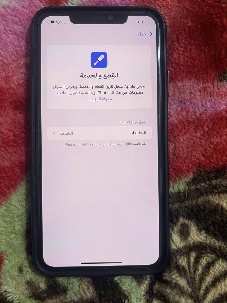 آيفون 11 برو ماكس نضافه 100
 مكفول على وضع الشركه 
ذاكره 256
بطاريه 72  
استفسار خاص أو الاتصال أو واتساب
***********
