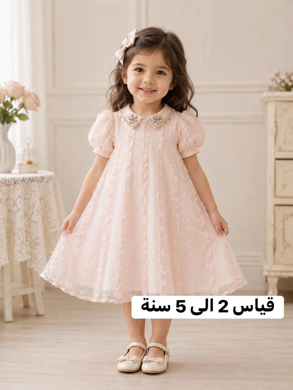 .
* دللي طفلك بأجمل الإطلالات مع أزياء روان👗
تخفيضات قطع محدودة 
السعر 25 الف 
اشتري قطعتين توصيل مجاني 
العنوان الرمادي شارع خاشع ازياء روان 
� توصيل إلى جميع محافظات العراق.
📩 للحجز والاستفسار راسلونا عبر الصفحة
او على الرقم ***********
