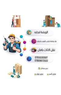 شد وفتح • غرف نوم تركي • كنبات بأنواعها