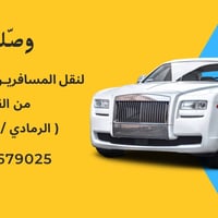 تكسي • من القائم • الرمادي فلوجه بغداد