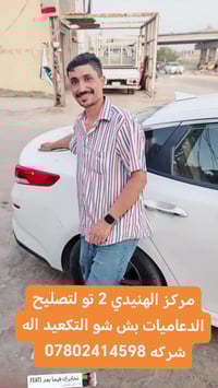 الديوانية • تصليح دعاميات • خزانات مياه