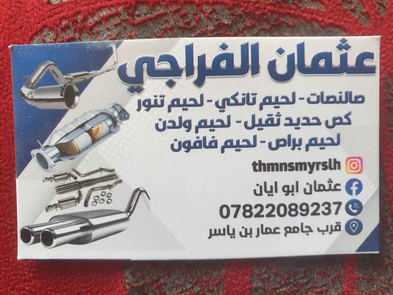 اجيك لباب البيت لحيم تانكي لحيم تنور كلشي موجود 
***********
