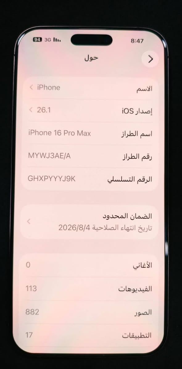 السلام عليكم ايفون 16 برو ماكس بطاريه 95 لجهاز كلش نضيف ذاكره 256 غراضه كامله 
شرق اوسط 
لسعر مليون و 400
بغداد البياع 
***********

