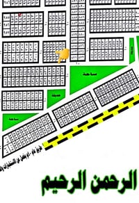 ٢٠٠م • الصحة ١٠ • الحولي