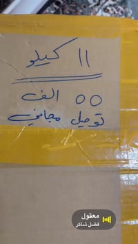 شلعة • كارتونتين • توصيل مجاني